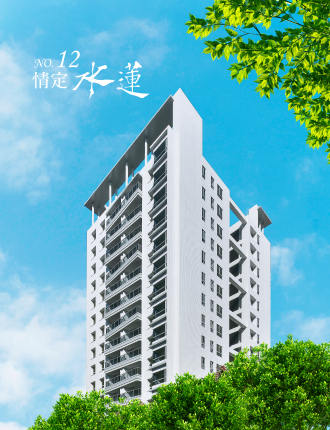情定水蓮12